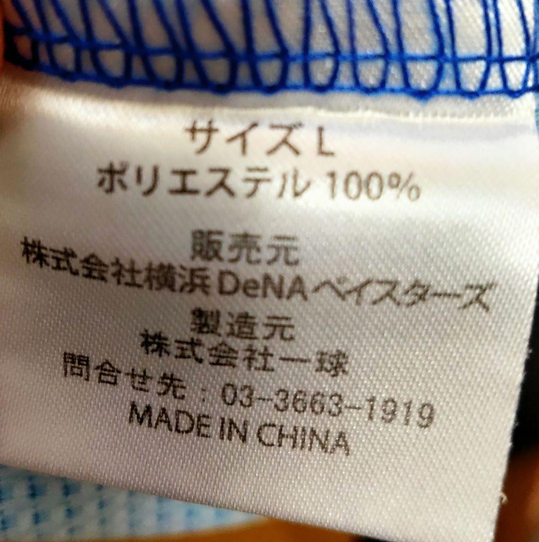 横浜DeNAベイスターズ 70th ANNIVERSARYユニフォーム Lサイズ