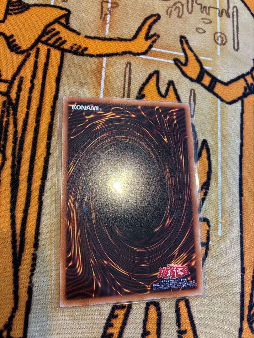 調和ノ天救竜　レリーフ　遊戯王