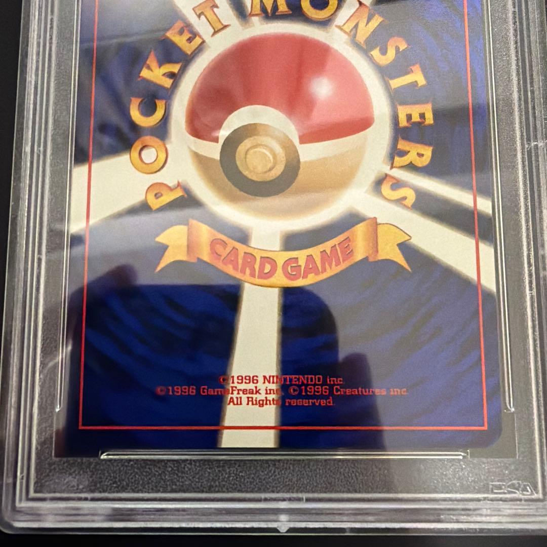 【PSA10】マチスのレアコイル　1998年　旧裏　渦巻き個体