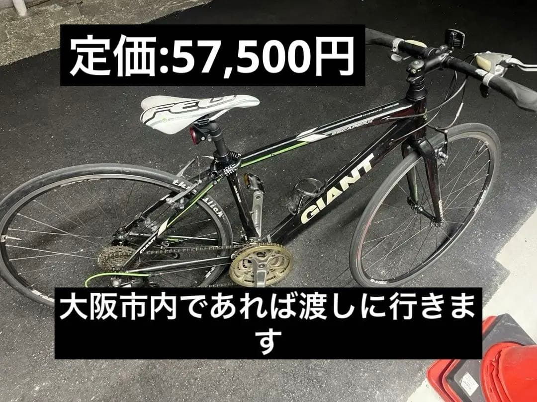 GIANT ESCAPE RX3 XSサイズ クロスバイク
