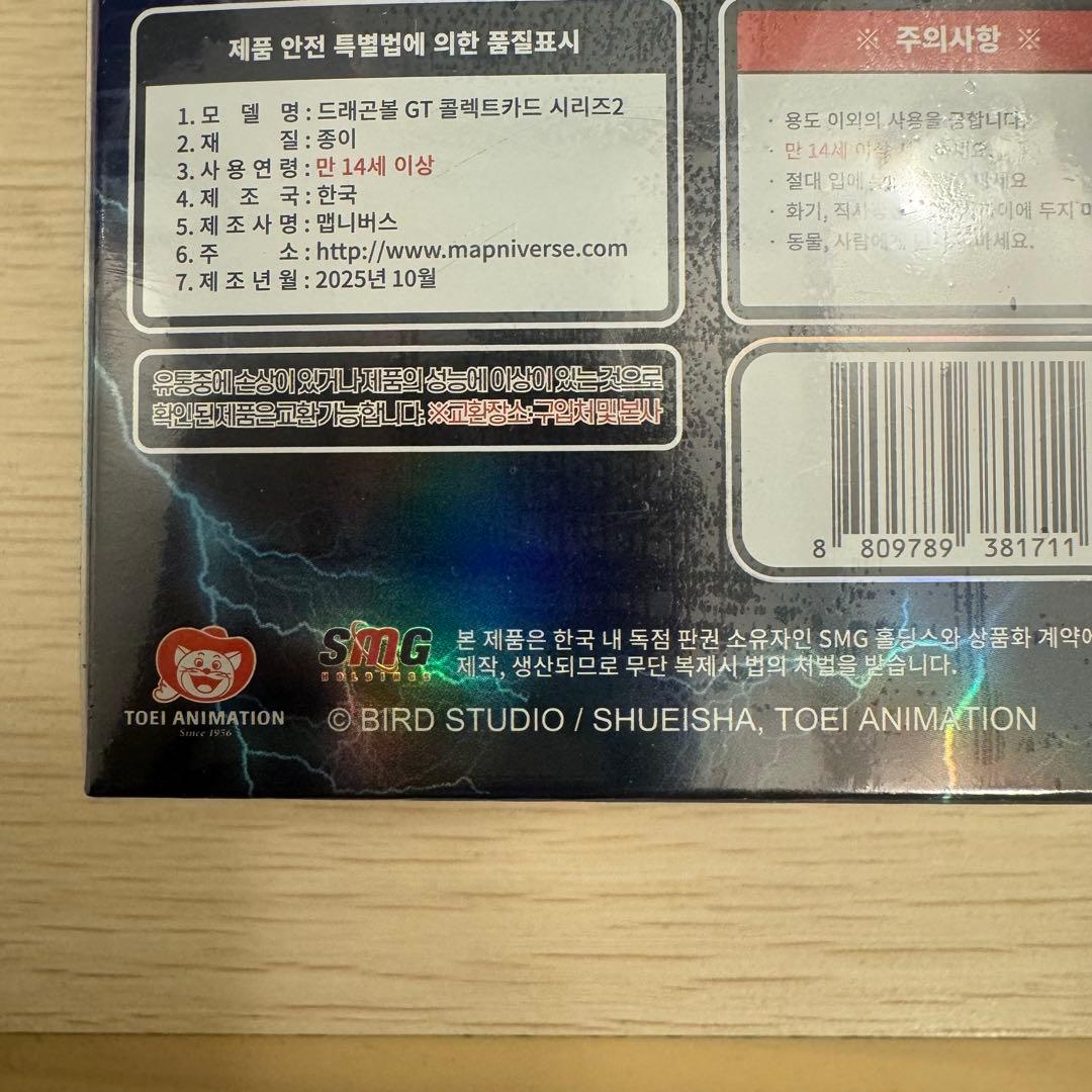 DRGAGONBALL GT COLLECT CARD 1BOX シュリンク付
