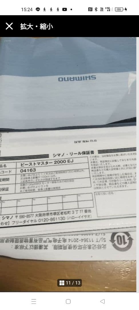 19ビーストマスター2000ej