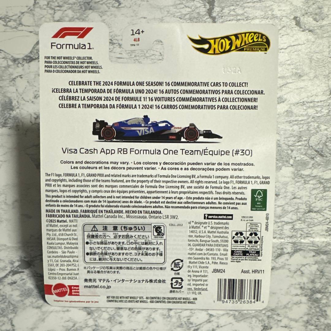 ホットウィール　フォーミュラ1 2024 3台セット