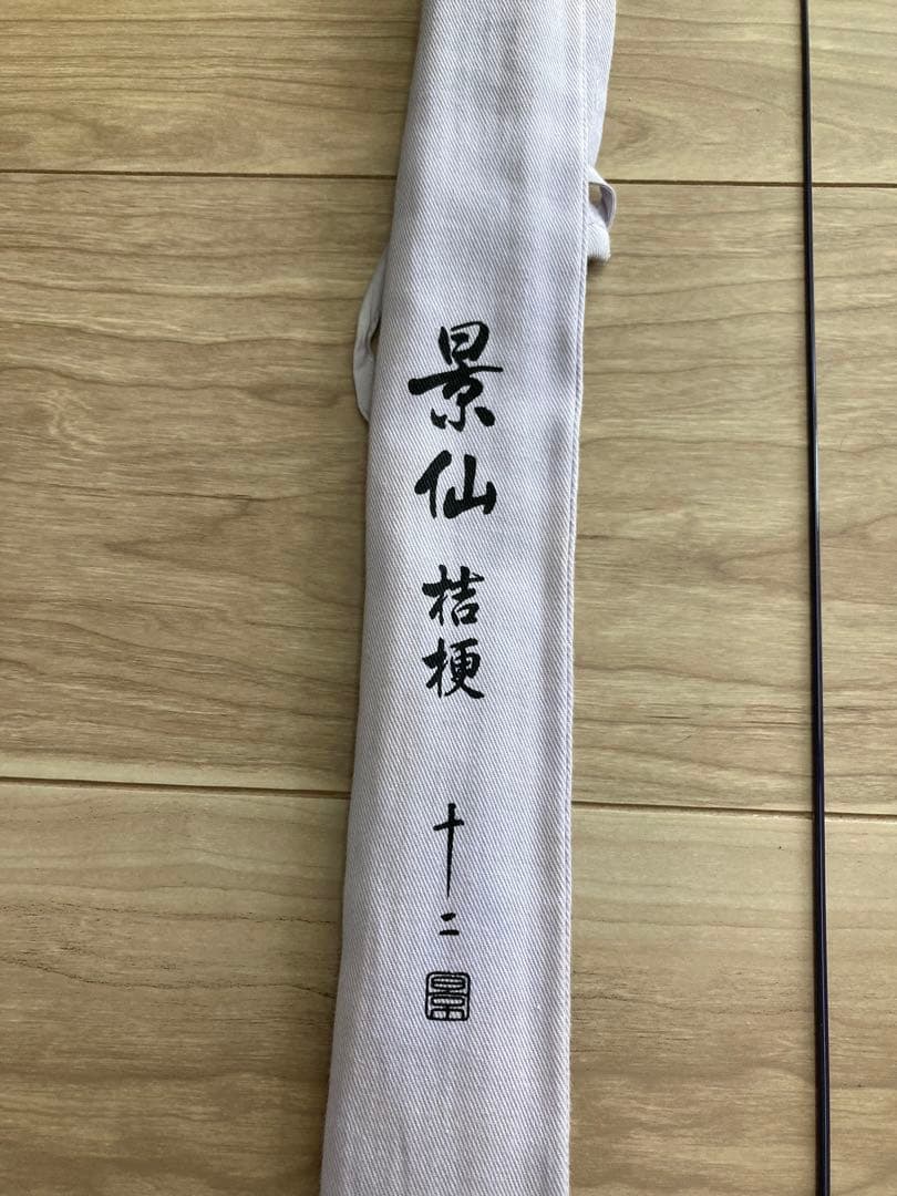 ヘラブナ竿 景仙桔梗12尺美品