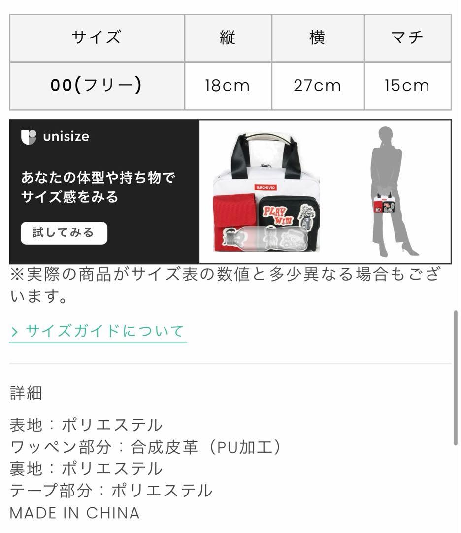 ARCHIVIOxChocomoo立体ポケットカートバッグ