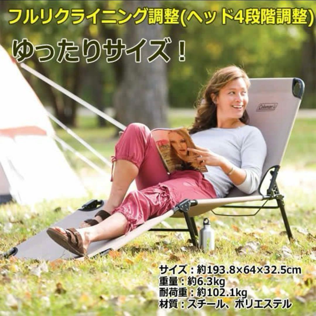 Coleman コンバーチブルチェア ベージュ　２セット お得です