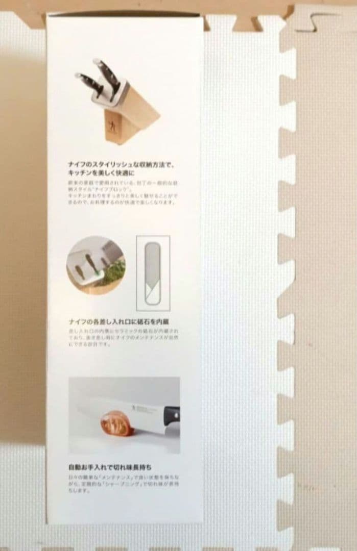 ヘンケルス セルフシャープニング ナイフブロック 包丁セット