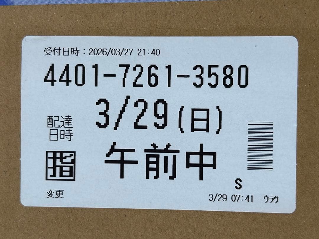 ゼナックGB84-X10 ほぼ新品