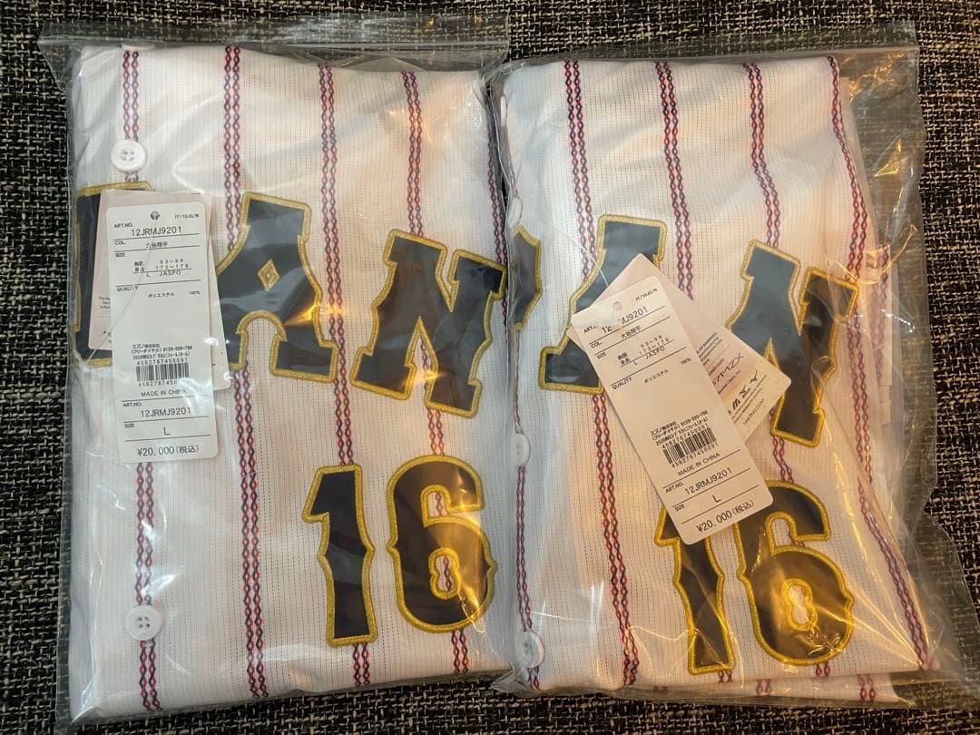 【新品未開封】WBC 侍ジャパン 大谷翔平 ユニホーム Lサイズ 2着