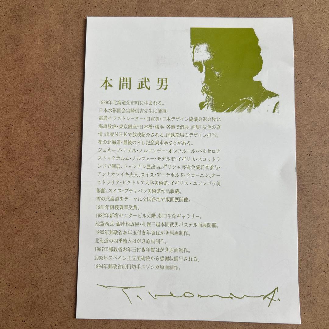 稀少*紺綬褒章受章 本間武男 直筆サイン入り シルクスクリーン 版画 白い船Ⅴ