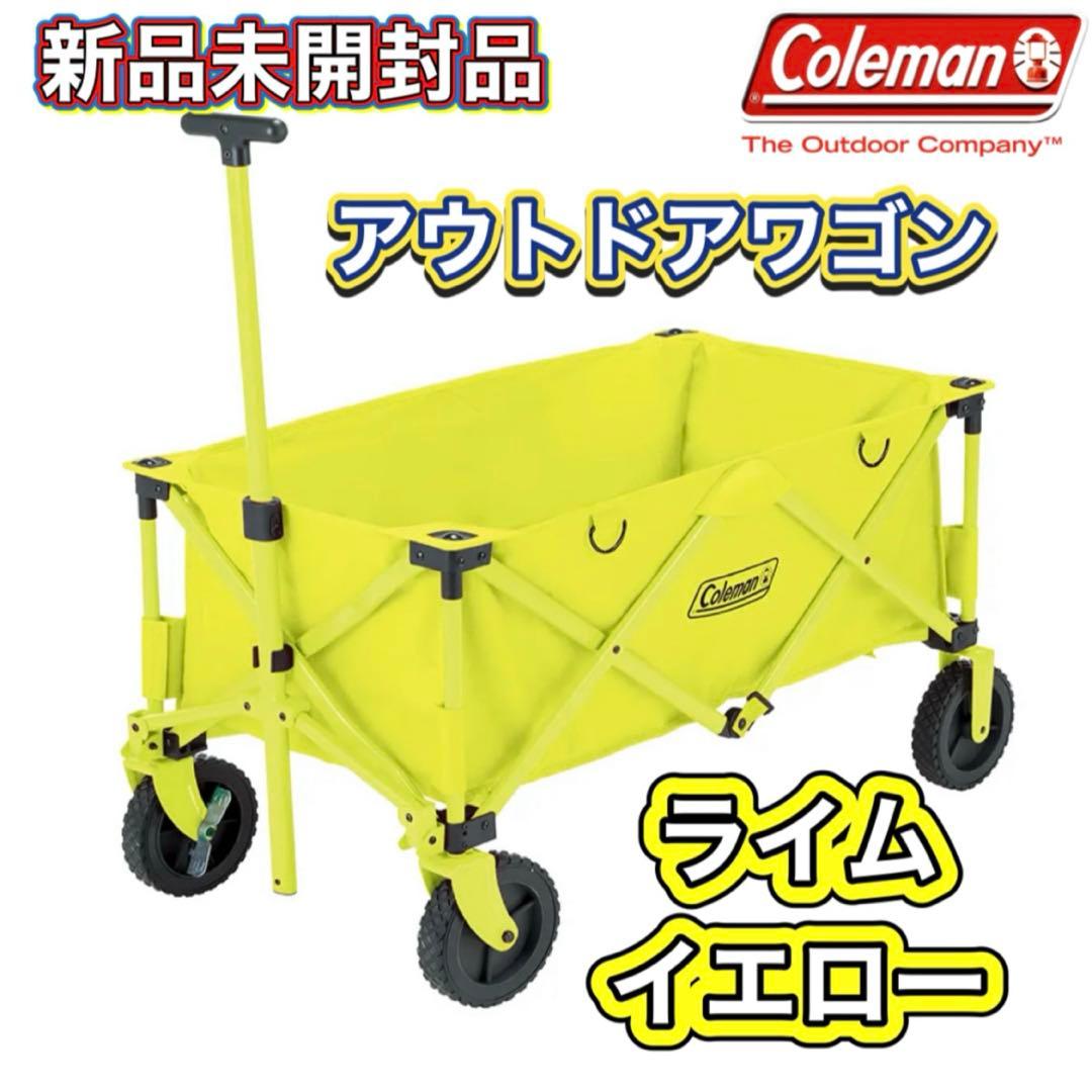Coleman インスタントバイザーシェードIII /L DR（ライムイエロー）