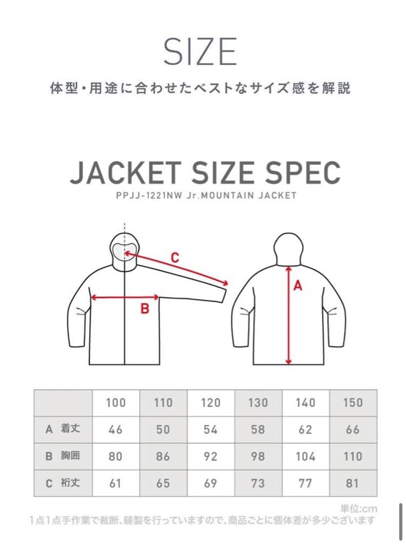 ポンタペス　スノーウェア　新品未使用120