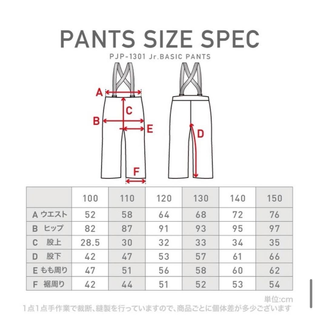 ポンタペス　スノーウェア　新品未使用120