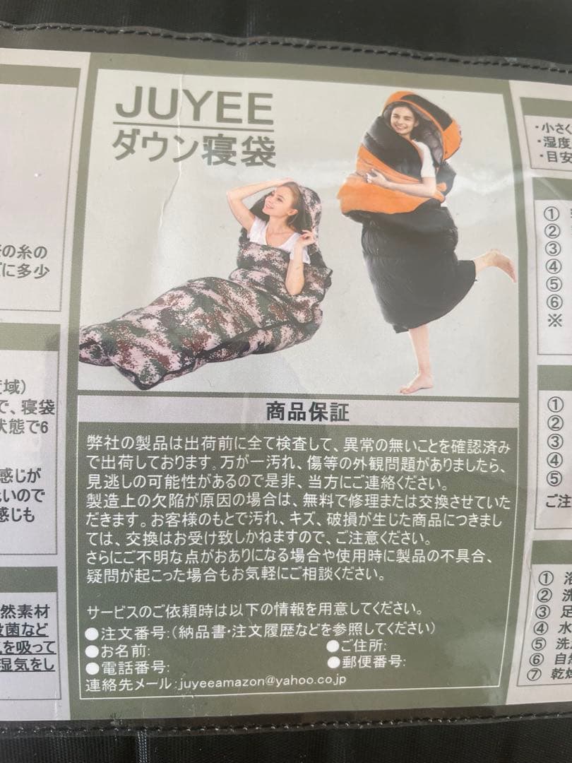 JUYEE ダウン寝袋 シュラフ オレンジ×ブラック