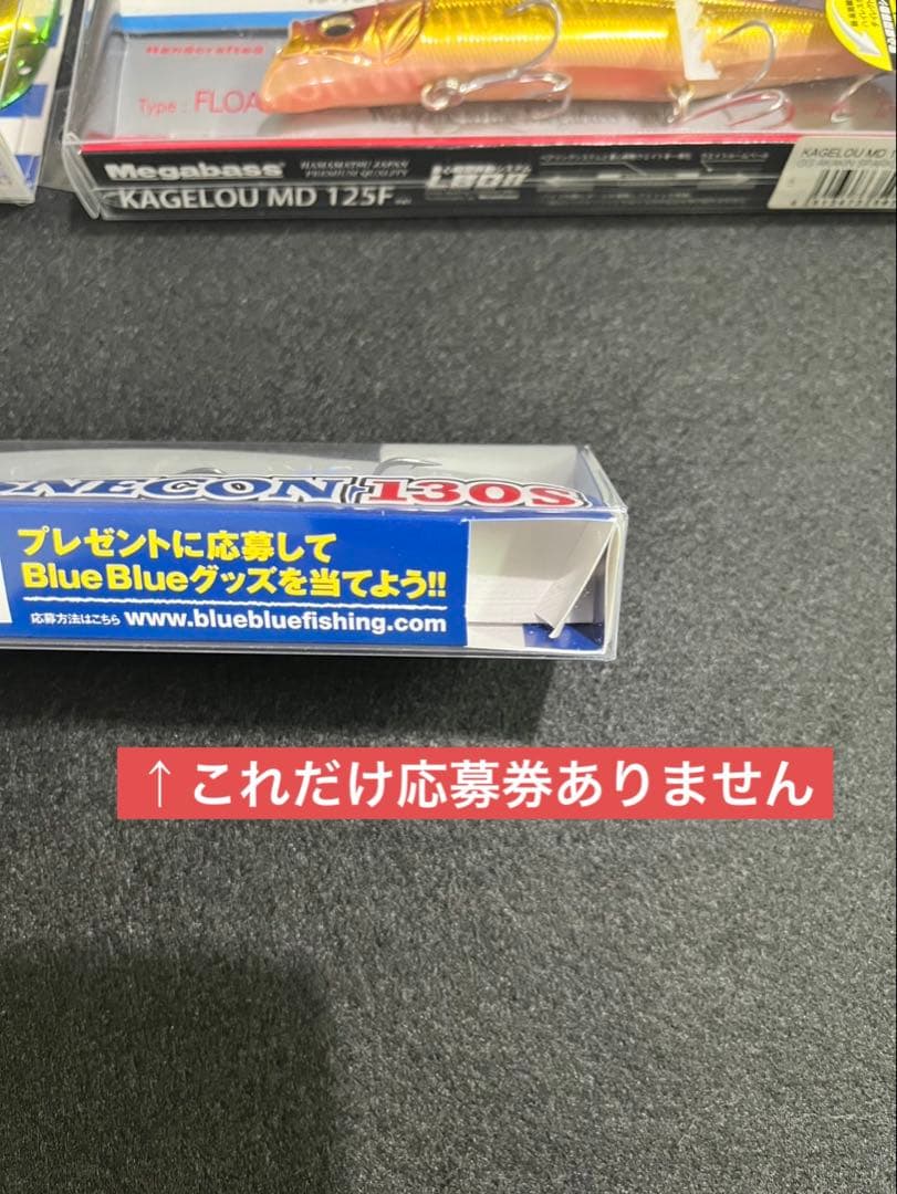 新品ブルーブルー・カゲロウ・コアマンルアー6点セット