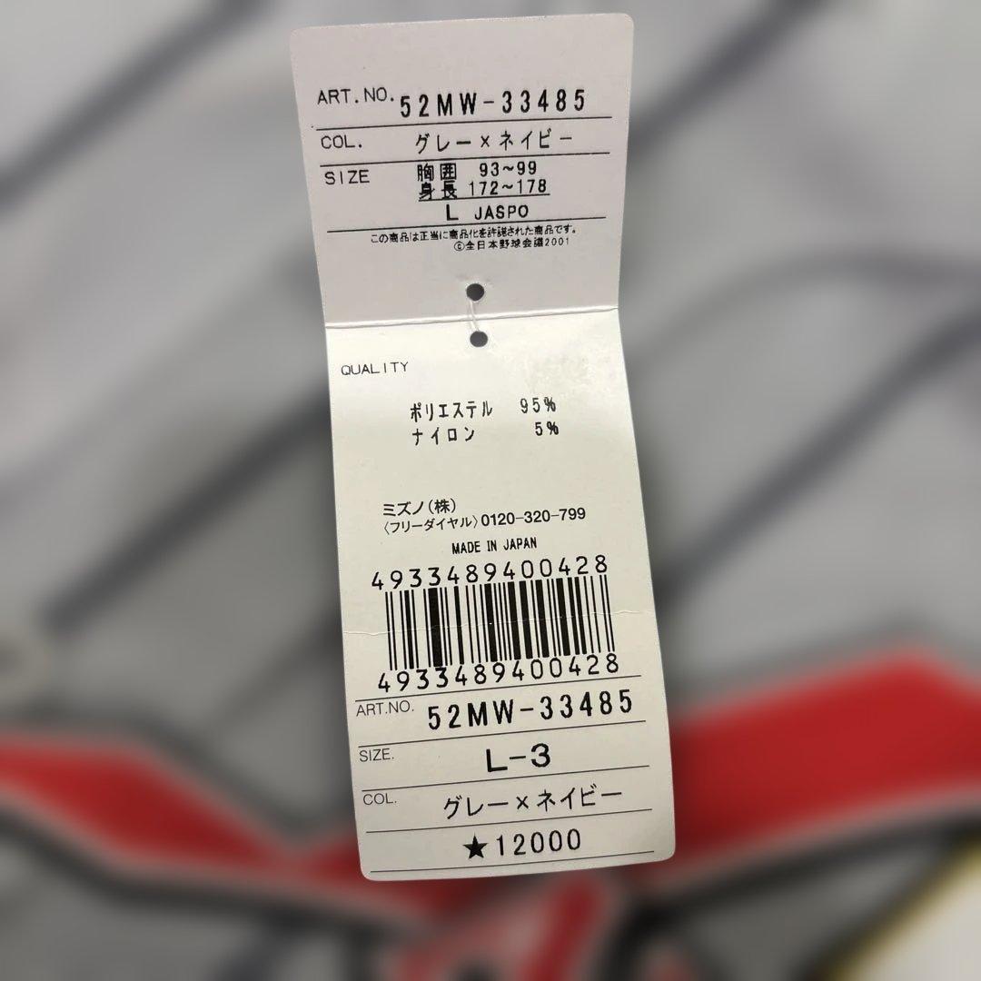 アテネ五輪 野球日本代表 長嶋茂雄監督 ユニフォーム