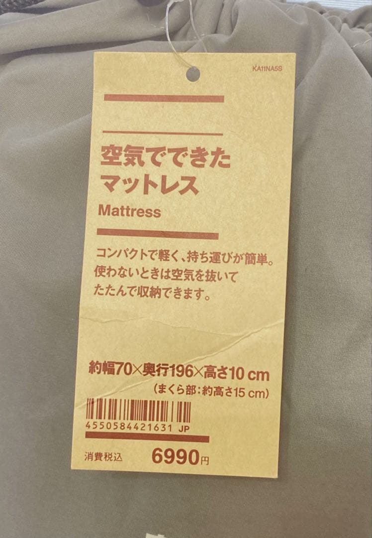 ⭐︎ 無印良品　空気でできたマットレス⭐︎MUJI⭐︎