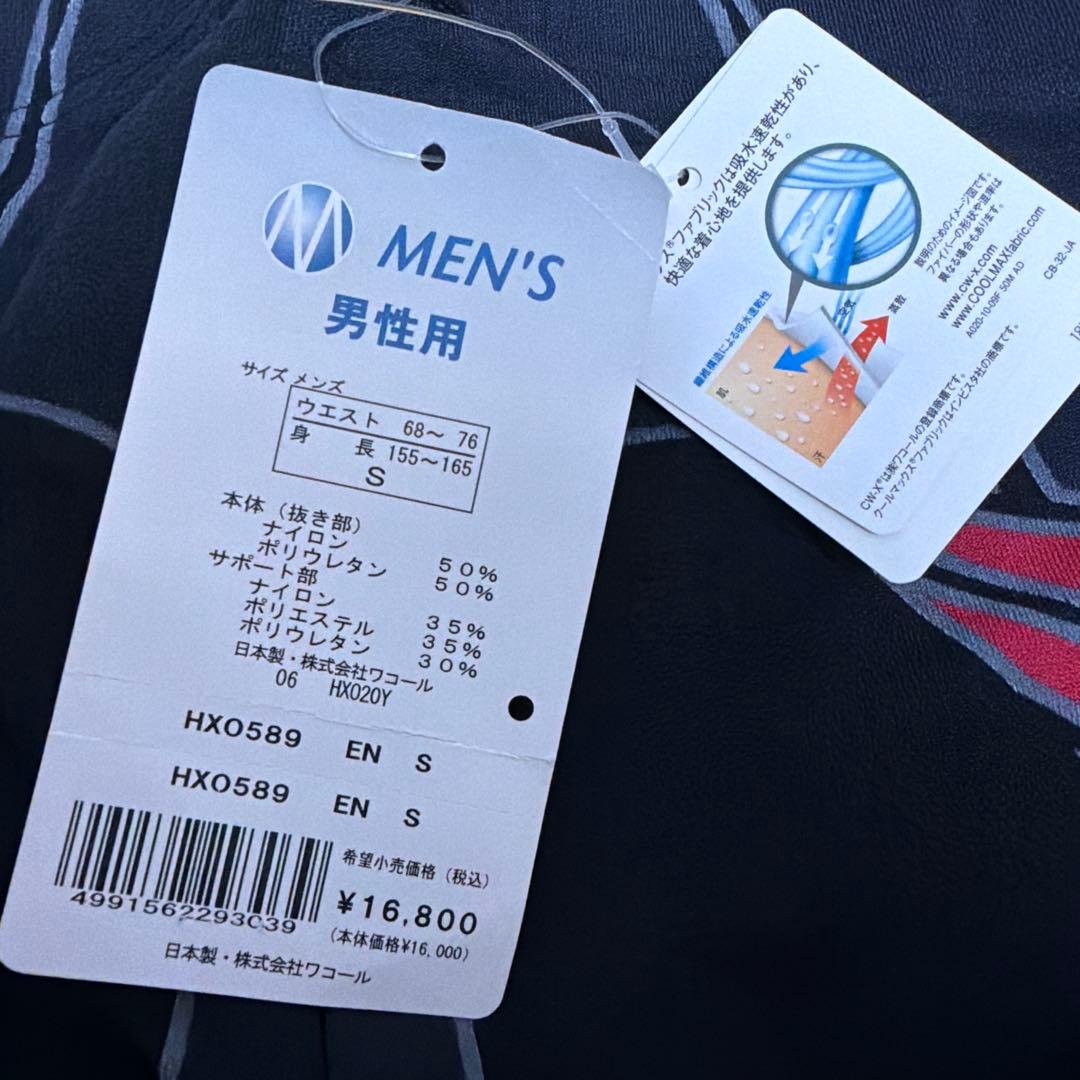 CW-X スタビライクス レボリューション メンズSサイズ 新品