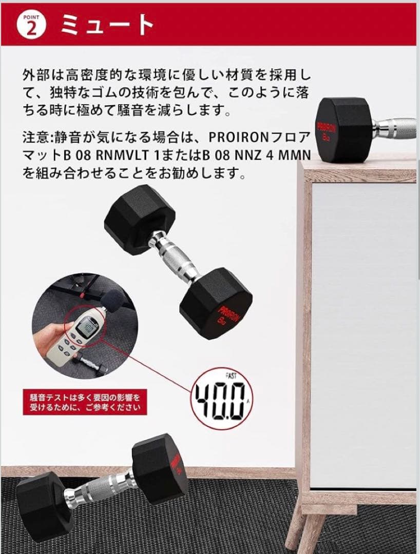 PROIRON ダンベル 10kg× 2