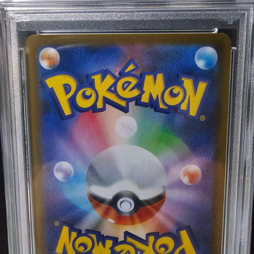 ブラッキー SAR 2024テラスタルフェスex PSA10