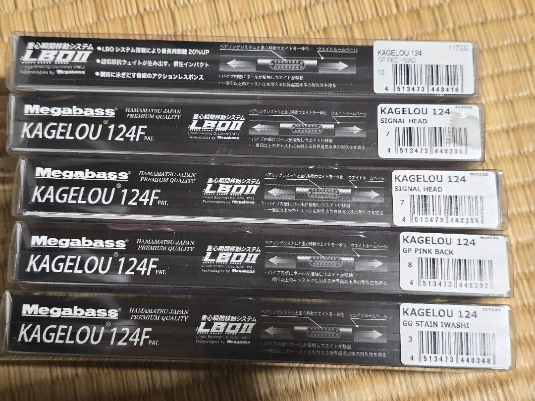 カゲロウ 100F 124F 155F MD 98F 125Fルアーセット