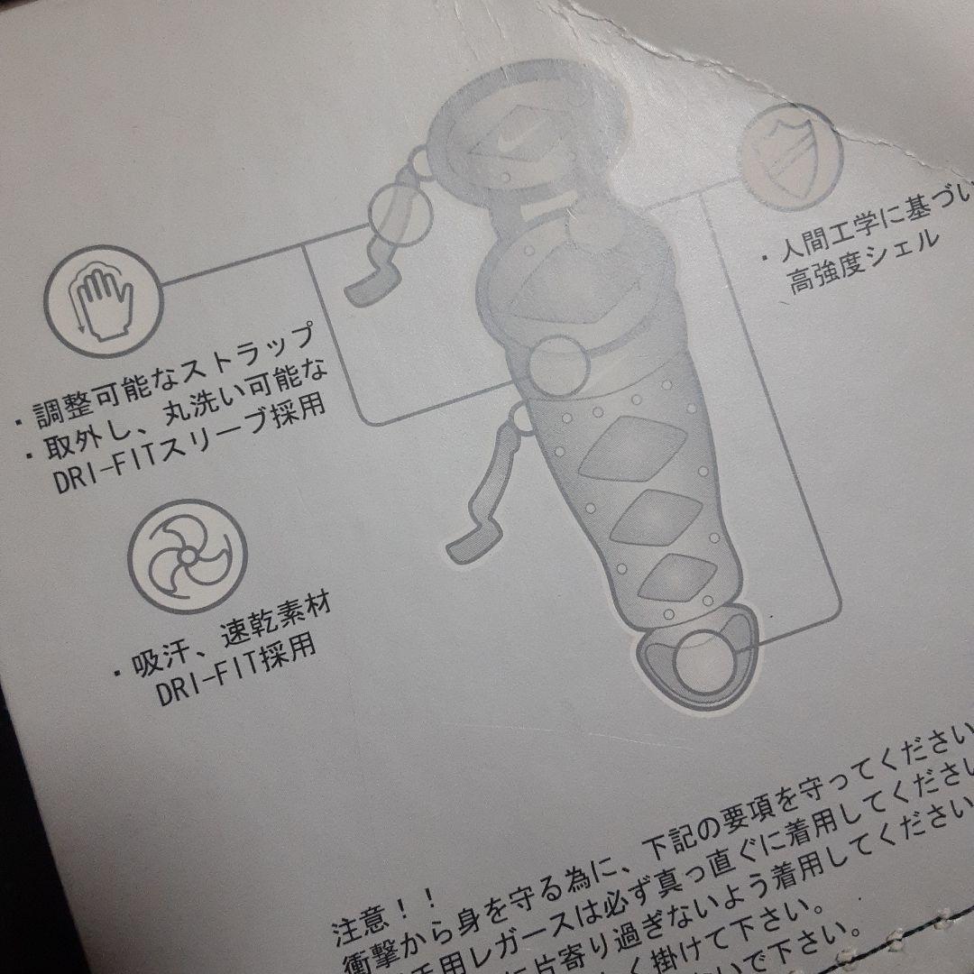5858様　NIKEナイキ　J.S.B.B 軟式用キャッチャー　レッグレガース