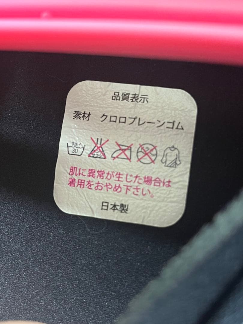 ウエットスーツ
