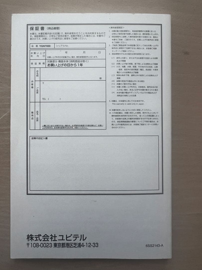 ユピテル　ゴルフ距離計 YGN7000