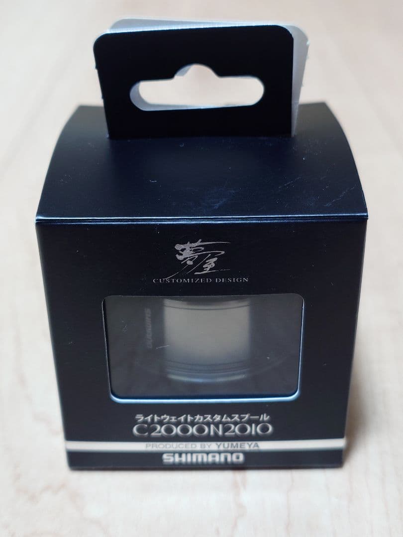 シマノ 夢屋 ライトウェイトカスタムスプール N2010 ②