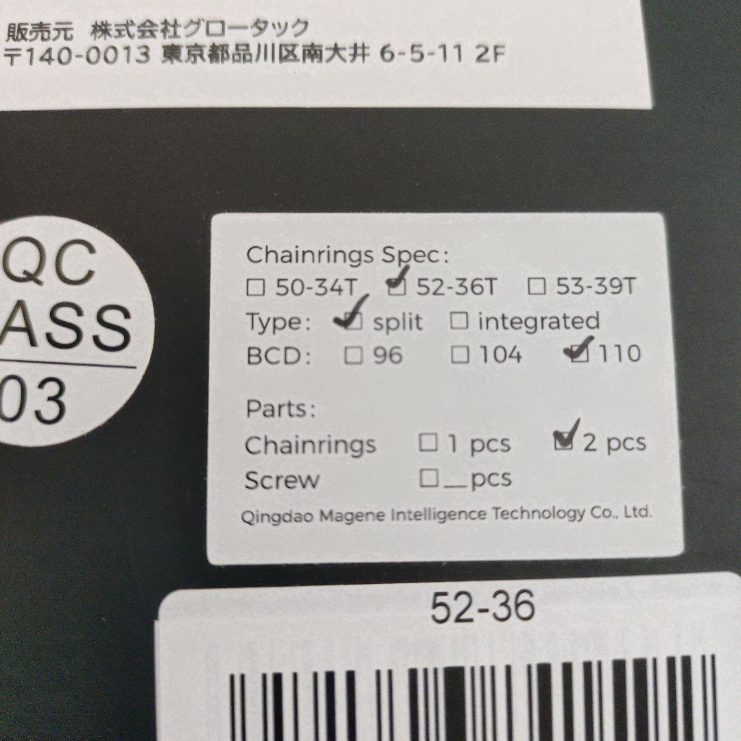 チェーンリング　５２−３６ マージーン　１１０ＢＣＤ　１２s　ＭＡＧＥＮＥ