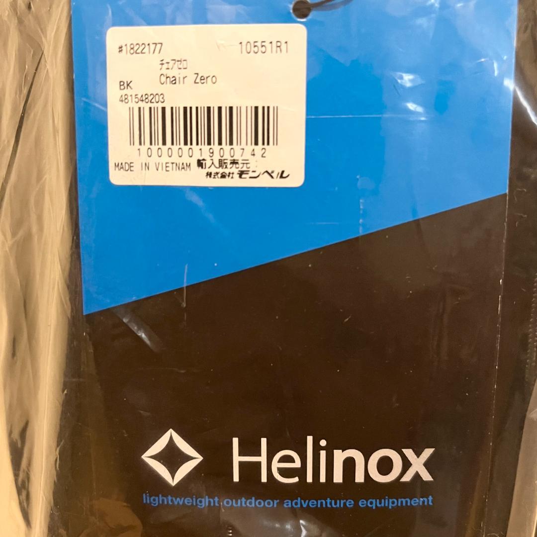 新品 未開封 Helinox ヘリノックス チェアゼロ ブラック