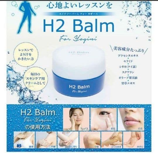 【新品】LAVA/品薄H2バーム・ラバスタイル/2点セット