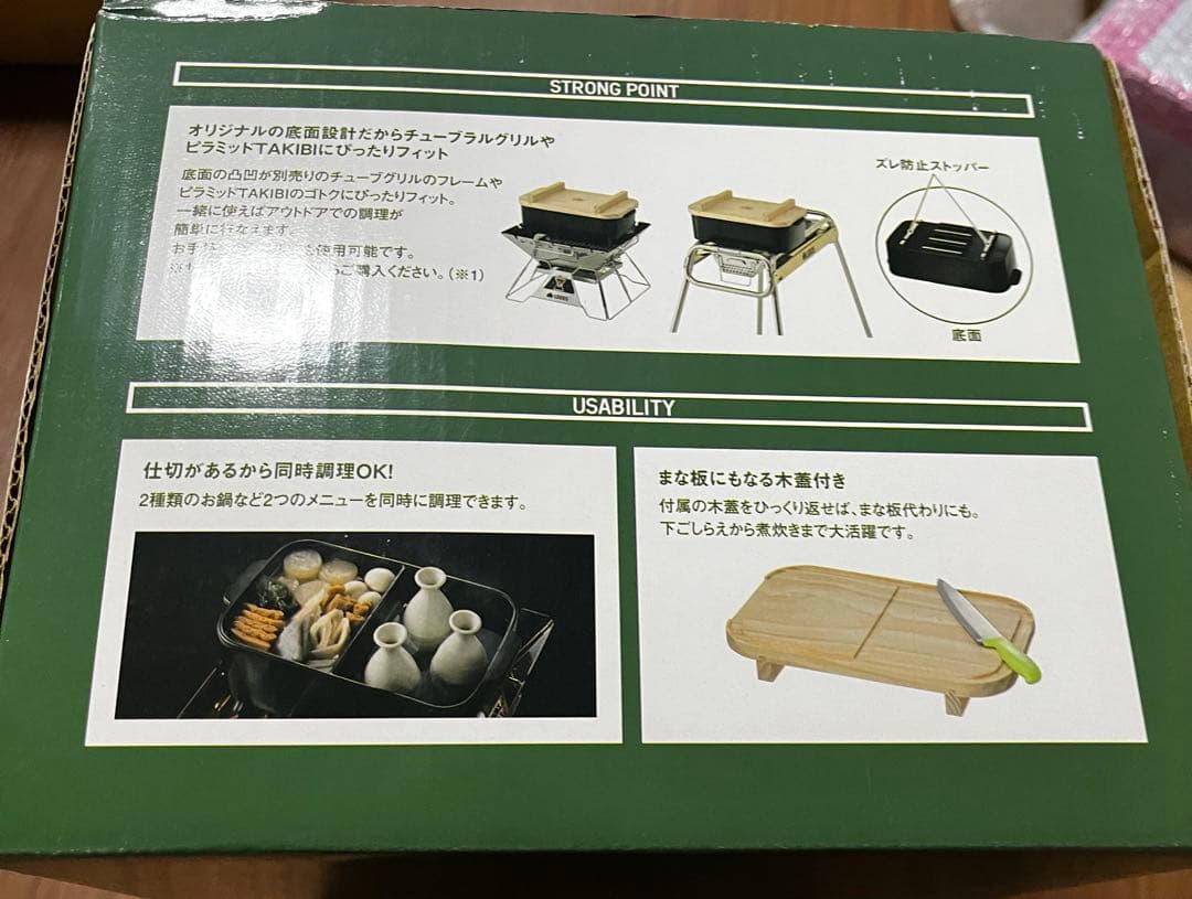 黒の調理器具セット（まな板付き）