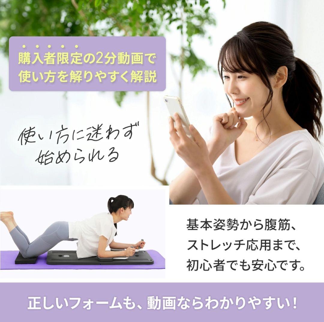 more felice公式腹筋 ボード ヨガマット付き 記録シート