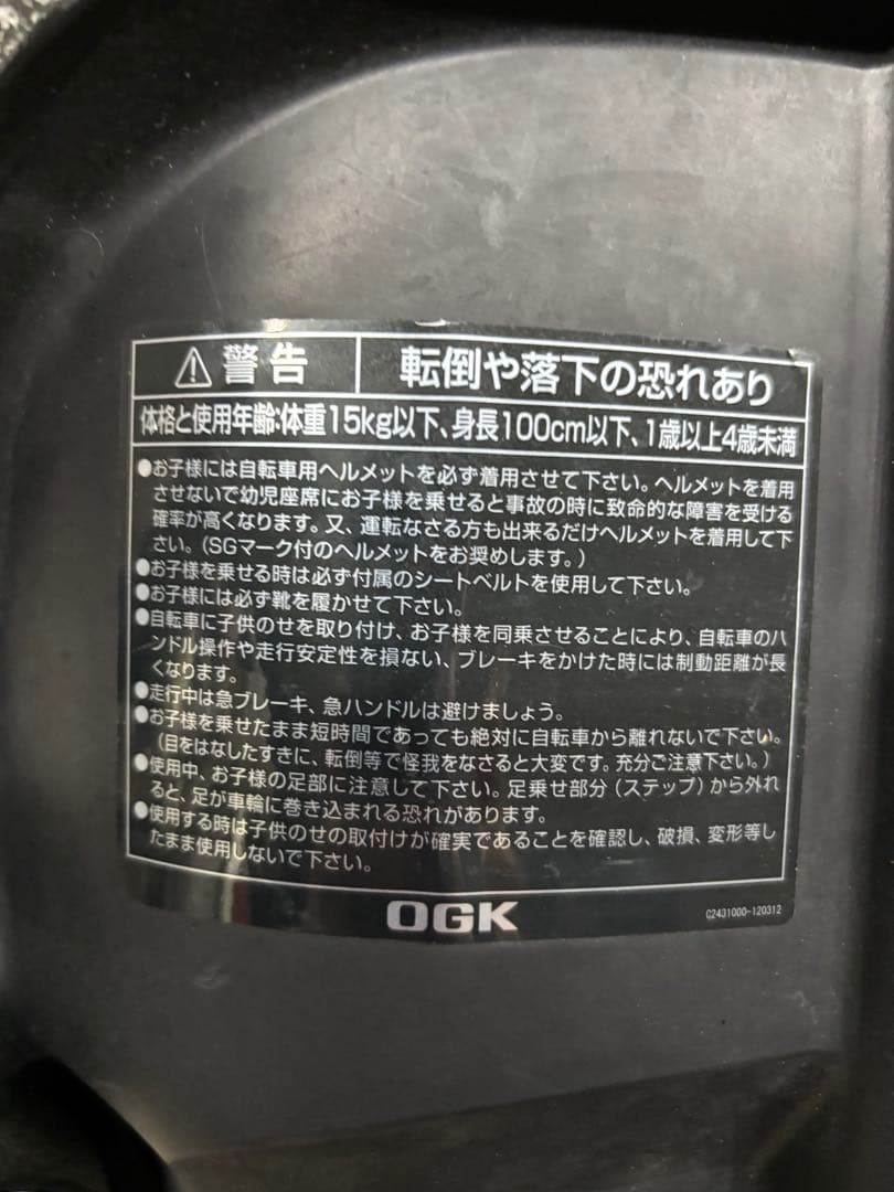 ねこ　パナソニックの電動自転車
