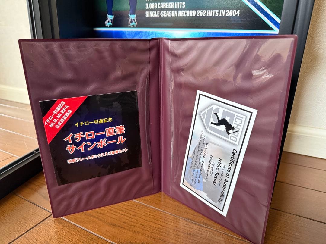 イチロー 直筆サインボール 引退記念 特製フレーム付き