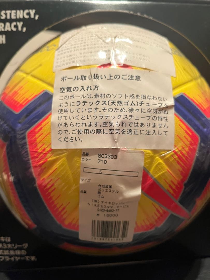 NIKE MERLIN サッカーボール