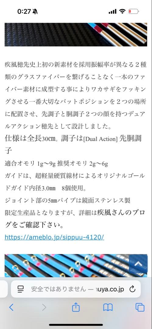 ワカサギ 疾風 穂先 風龍-2本 威龍-IRYU オニヤンマ1本