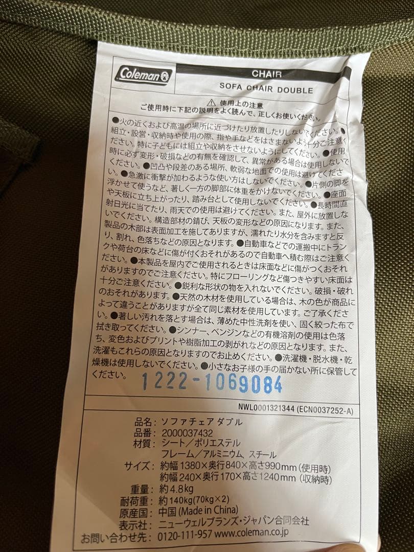 Coleman ソファチェア オリーブ 2人用