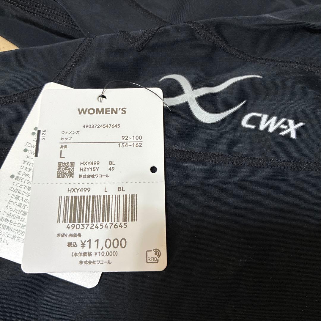 新品CWX 女性用 EXPERT MODEL 3.0 L 股関節膝ふくらはぎ