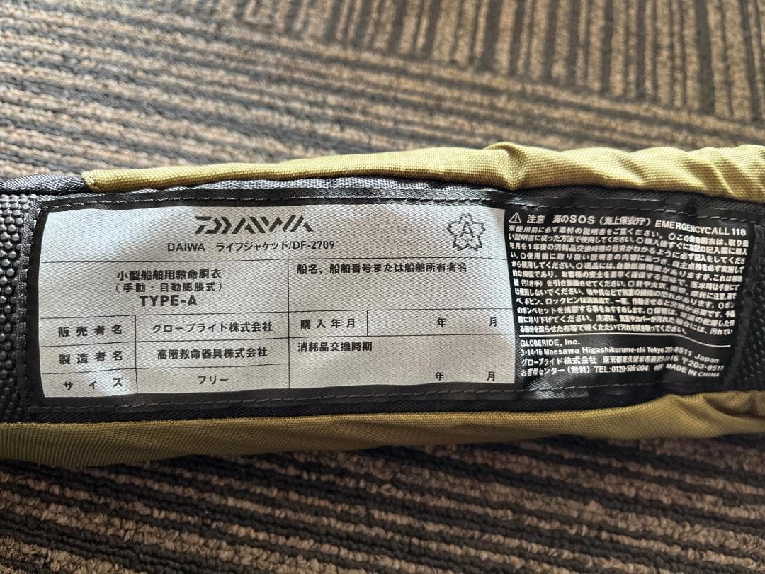 未使用 DAIWA DF-2709 TYPE-A ライフジャケット ベージュ
