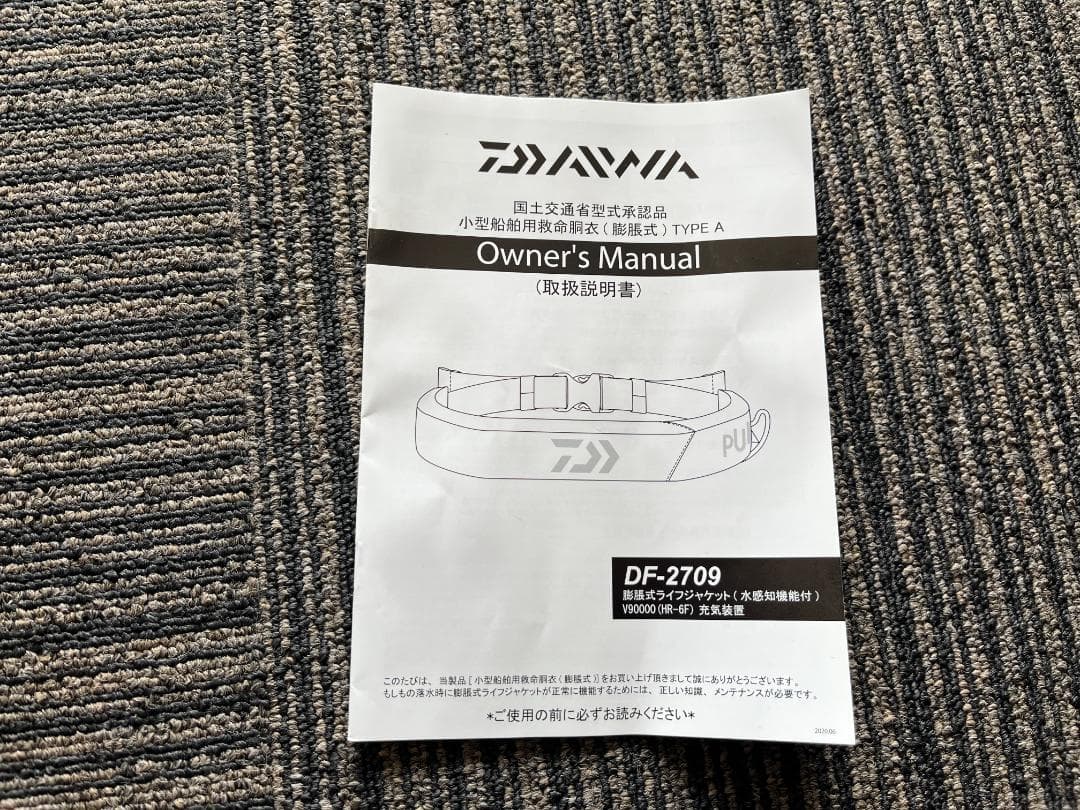 未使用 DAIWA DF-2709 TYPE-A ライフジャケット ベージュ