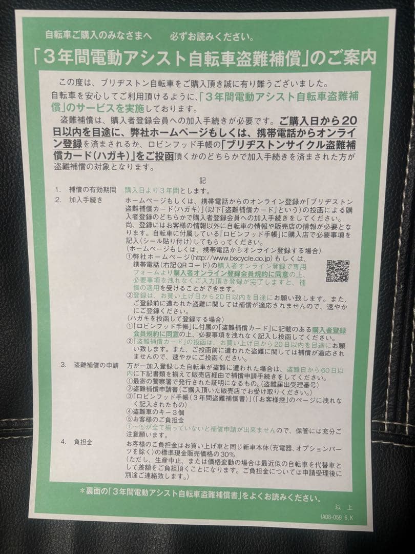新品　BRIDGESTONE TB1e 電動アシスト自転車　ブラック