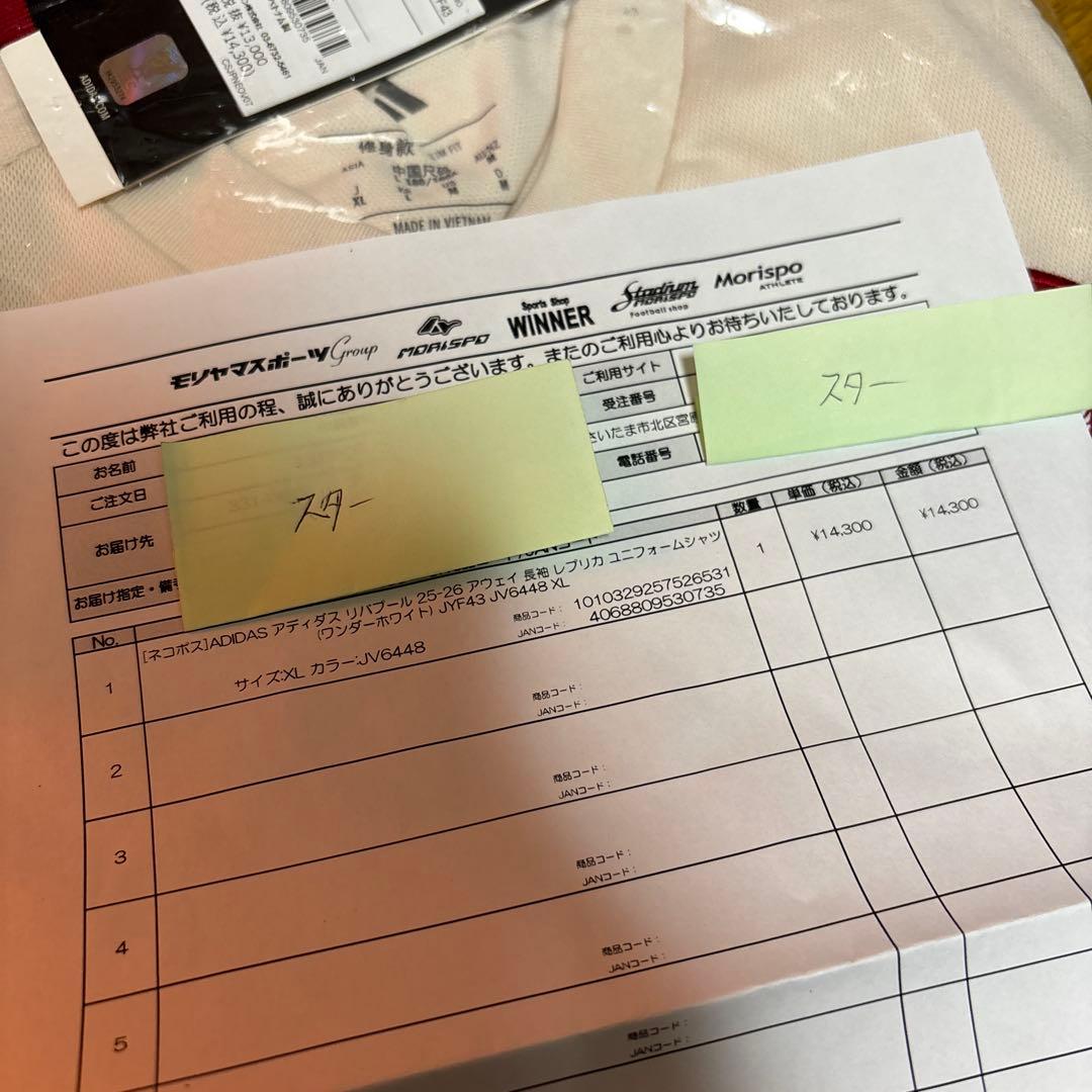 リバプール 25/26アウェイ 長袖 ユニフォーム レプリカ　XL