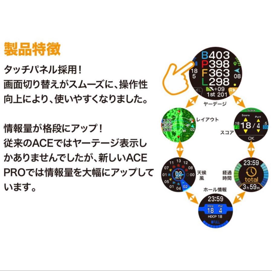 ラウンド用品・アクセサリー EAGLE VISION ACE PRO EV-337BK/WH