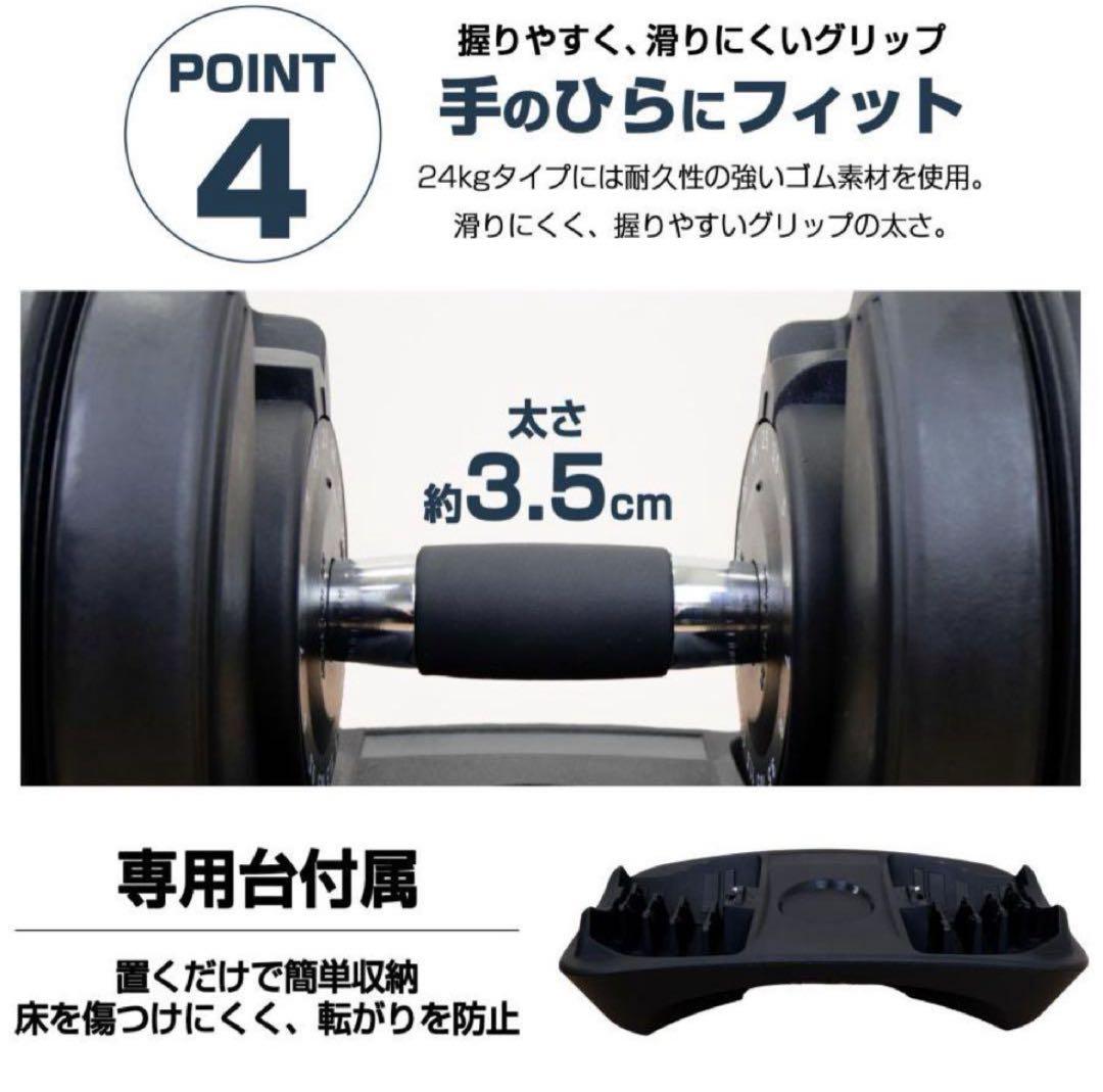 可変式 2個セット 可変式ダンベル 24kg X 2個セット オールブラック