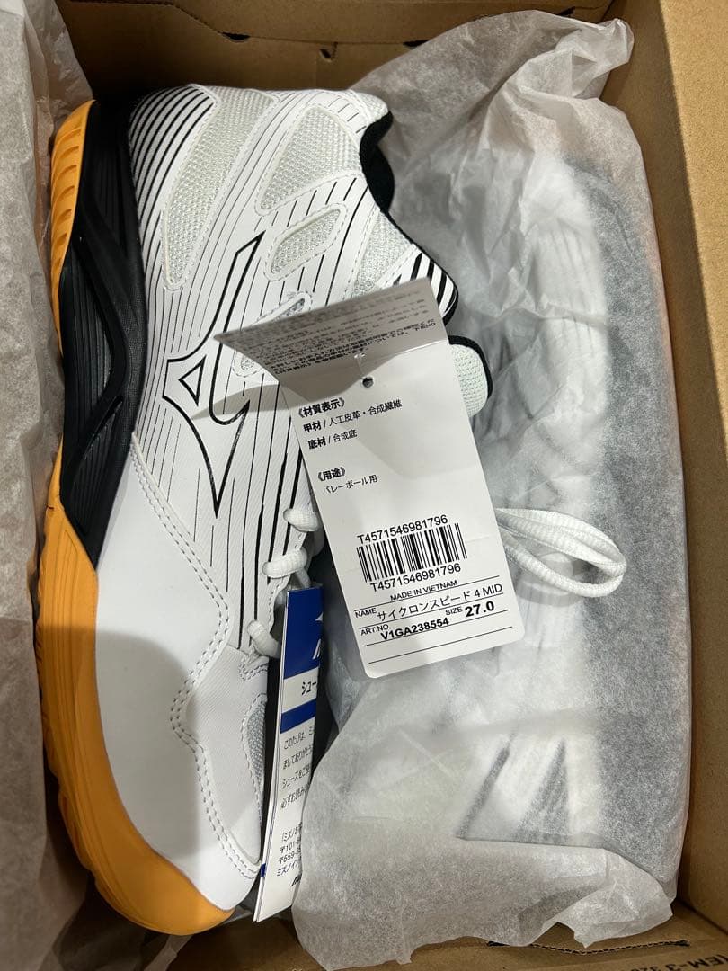Mizuno サイクロンスピード4 MID 27.0cm 新品未使用