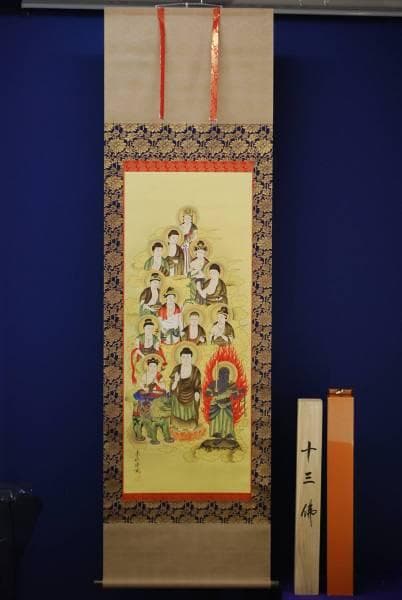 真作/福田素仙/十三佛図/美品/桐共箱付/布袋屋掛軸HC-964
