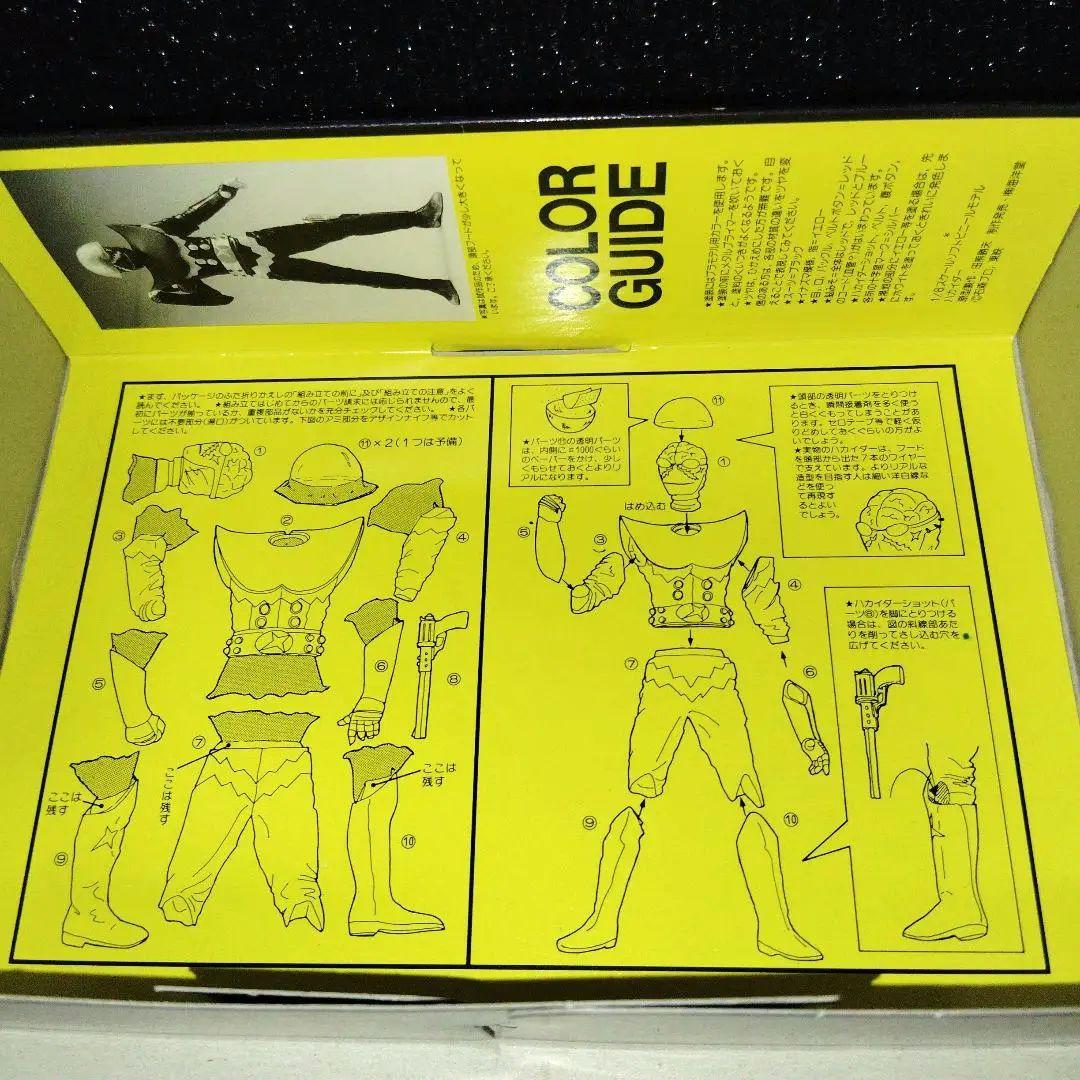 海洋堂　HAKAIDER & ナガノ　キカイダー スケールモデルキット　絶版