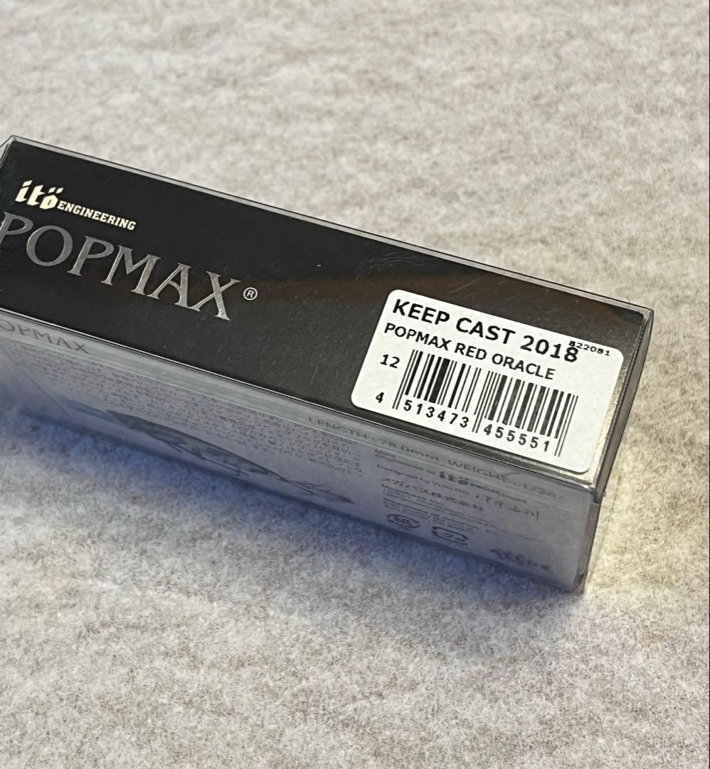 POPMAX SP-C 【RED ORACLE】